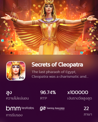 Secrets of Cleopatra