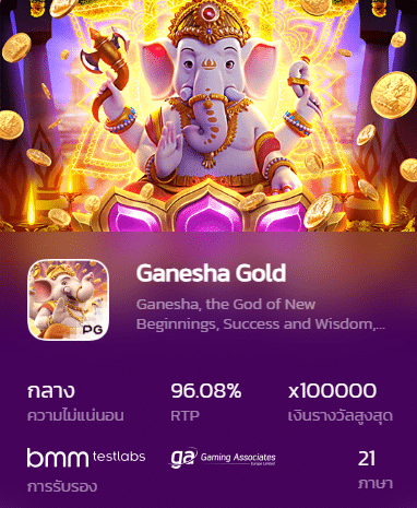 ganesha gold